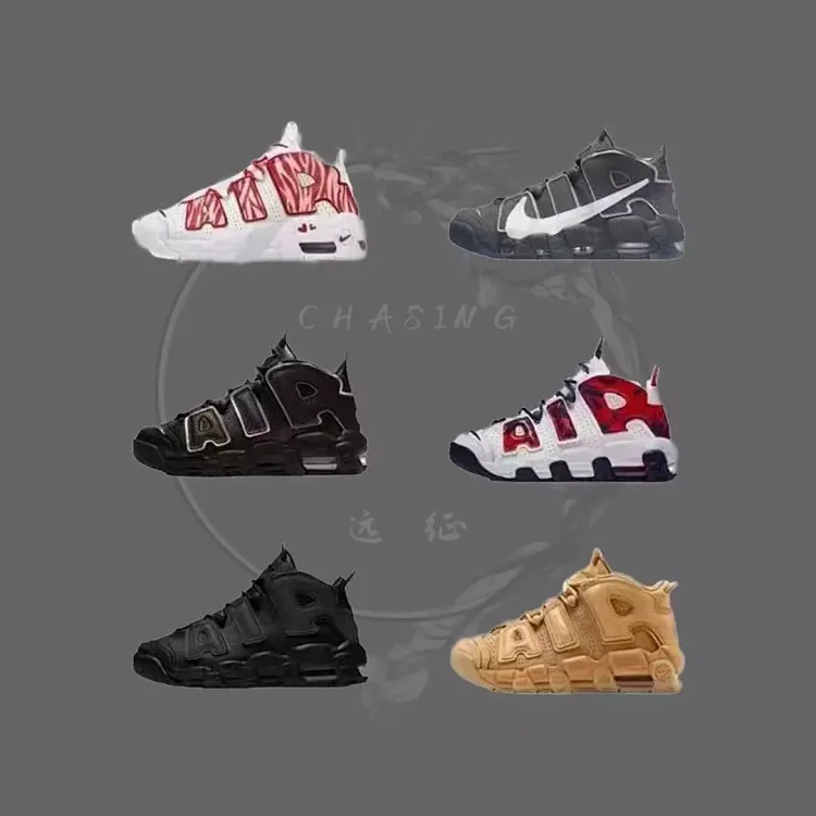 皮蓬Air More Uptempo 大AIR变色龙纯黑白灰迷彩熊猫黑红公牛白红绿液态银小麦SUP鸳鸯扎染