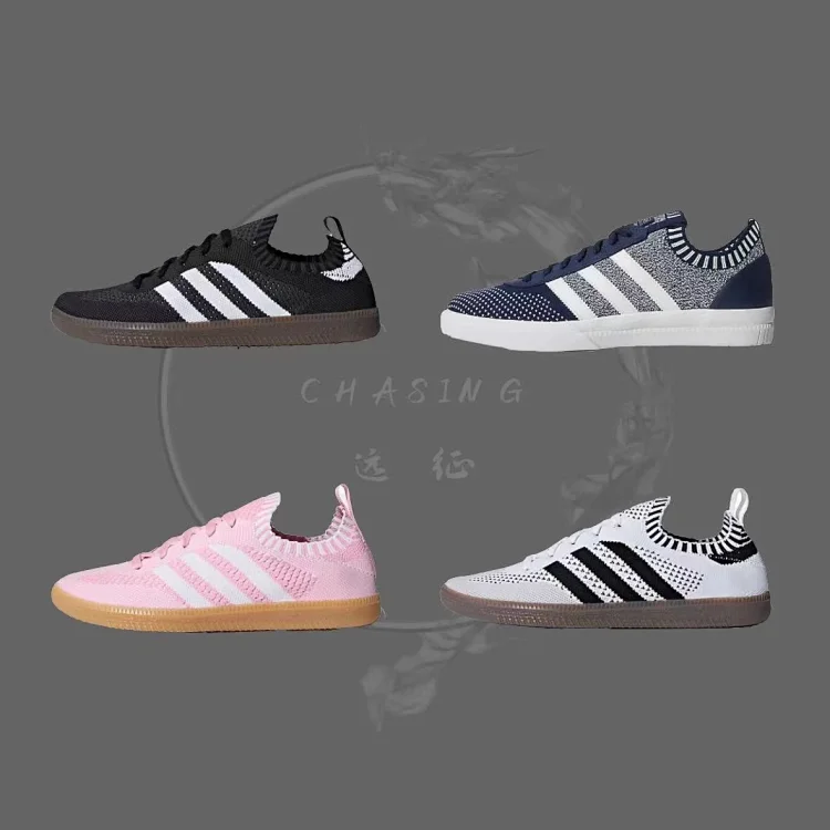 Primeknit Sock 桑巴系列编织袜套式德训足球风休闲运动板鞋